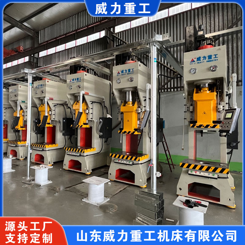 液壓沖床(10噸-315噸液壓沖床型號齊全) 液壓沖床(10噸-315噸液壓沖床型號齊全)