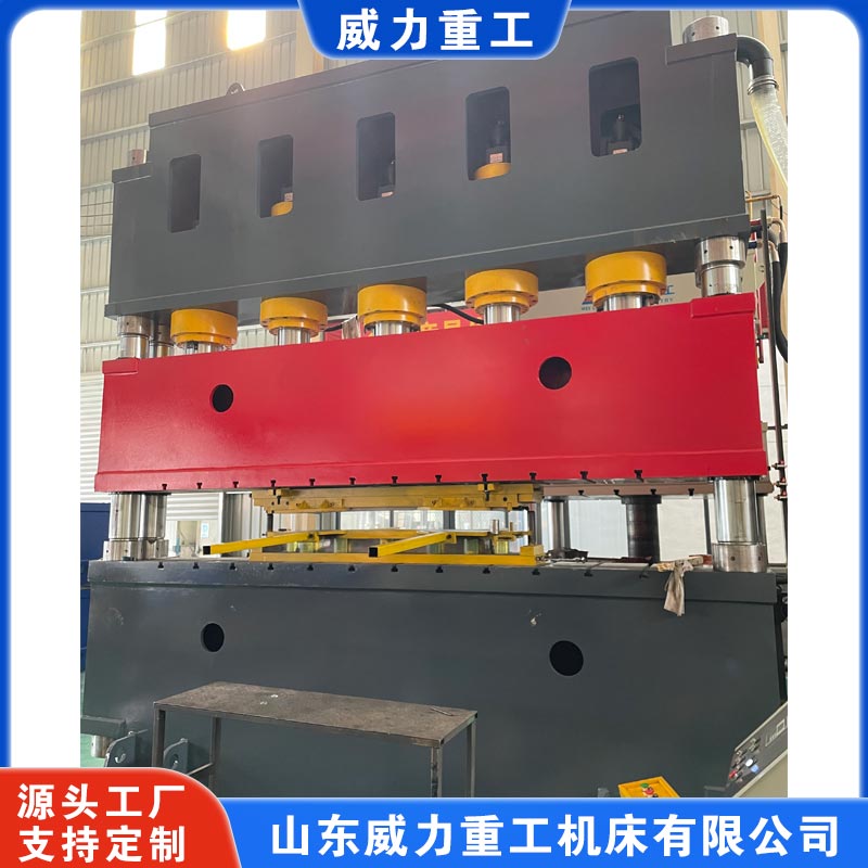 800噸集裝箱板成型液壓機(jī)(鈑金拉伸機(jī)) 800噸集裝箱板成型液壓機(jī)(鈑金拉伸機(jī))