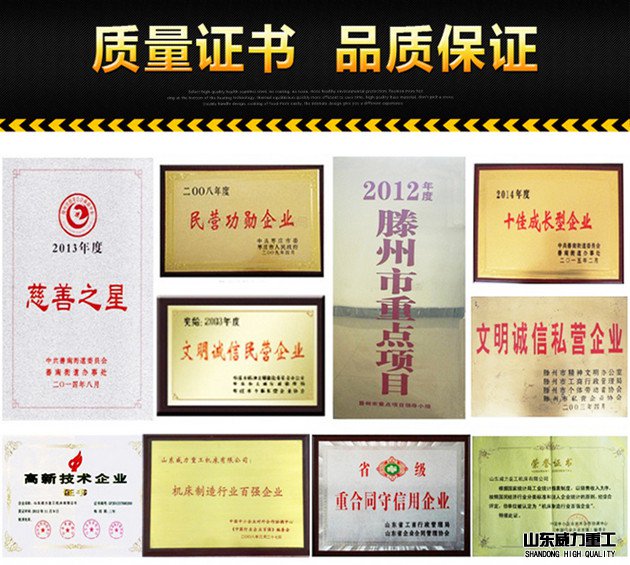 薄板拉伸液壓機榮譽