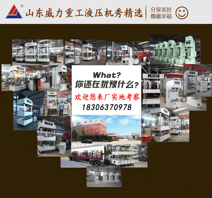 斗齒鍛造成型液壓機廠家