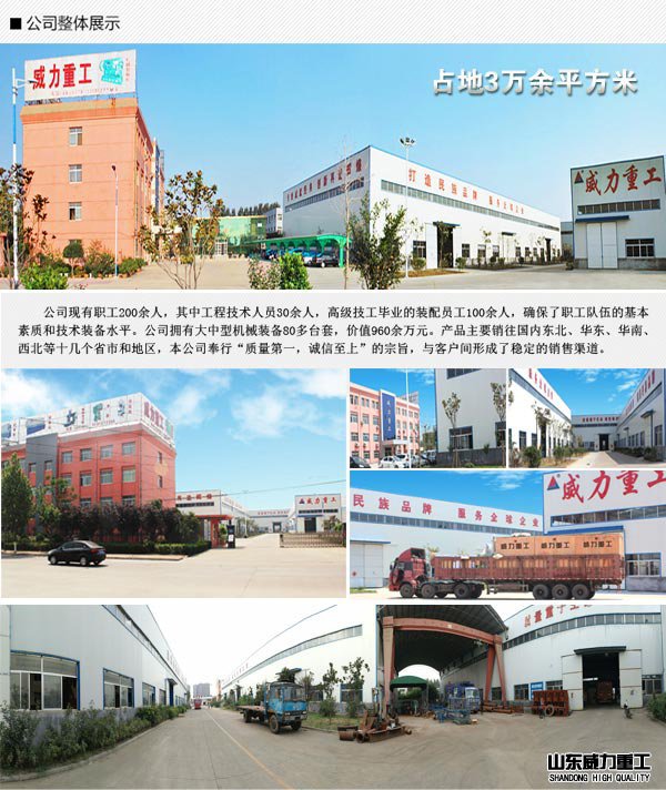 校正液壓機廠家