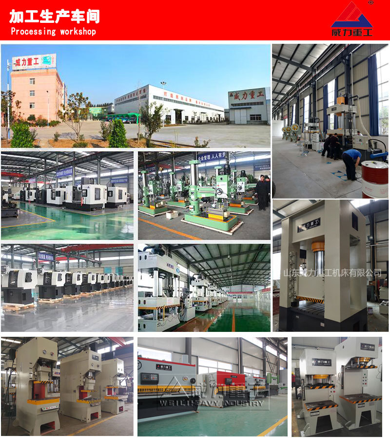 630噸液壓機(jī)加工生產(chǎn)車間