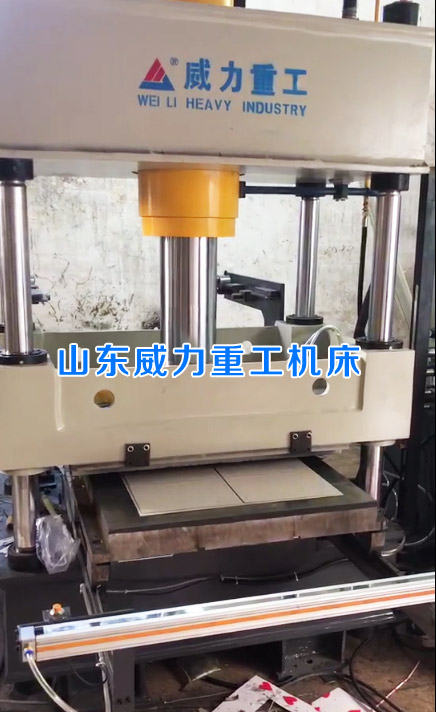 100噸液壓機(jī)客戶現(xiàn)場(chǎng)