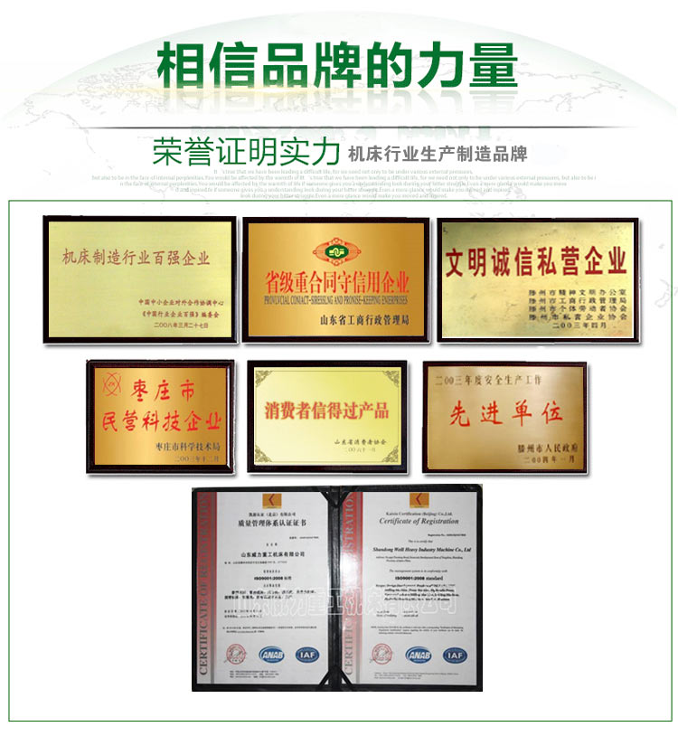 金屬粉末成型液壓機榮譽資質