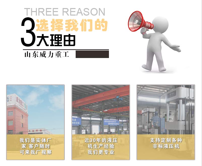 液壓機廠家優勢