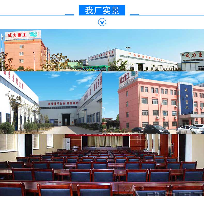 山東威力重工高速護欄液壓機廠家