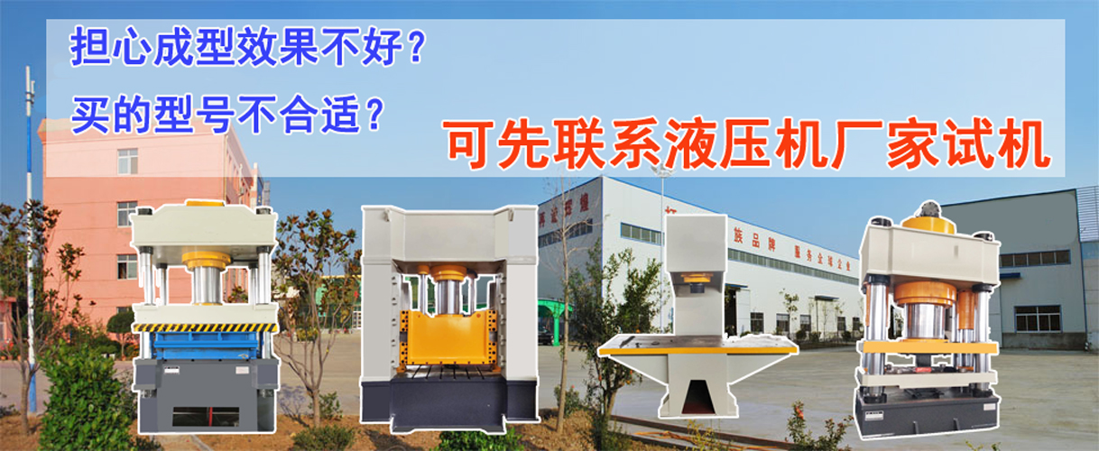 500噸熱鍛液壓機型號