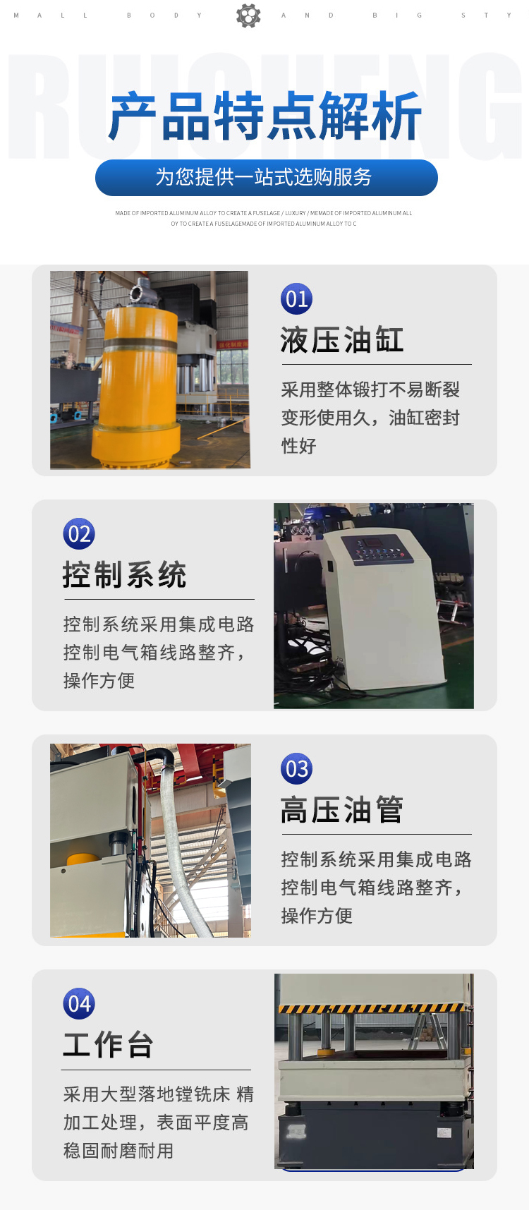 多向鍛造液壓機結構