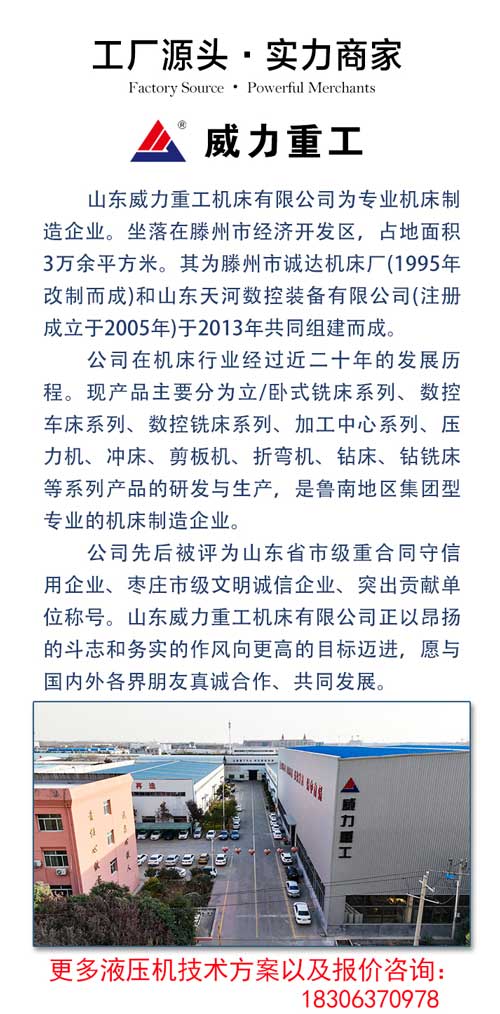 400噸框架式液壓機