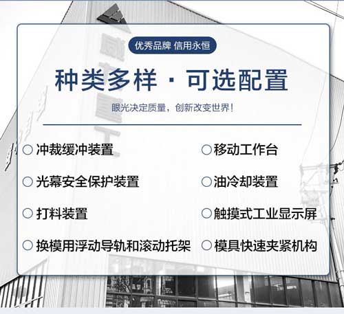 200噸框架式液壓機3