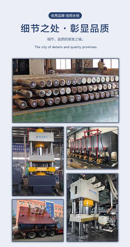 200噸框架式液壓機4