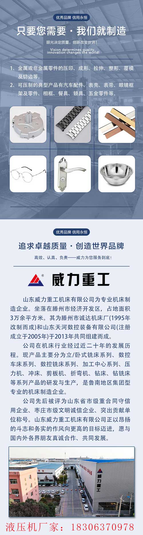 200噸框架式液壓機4