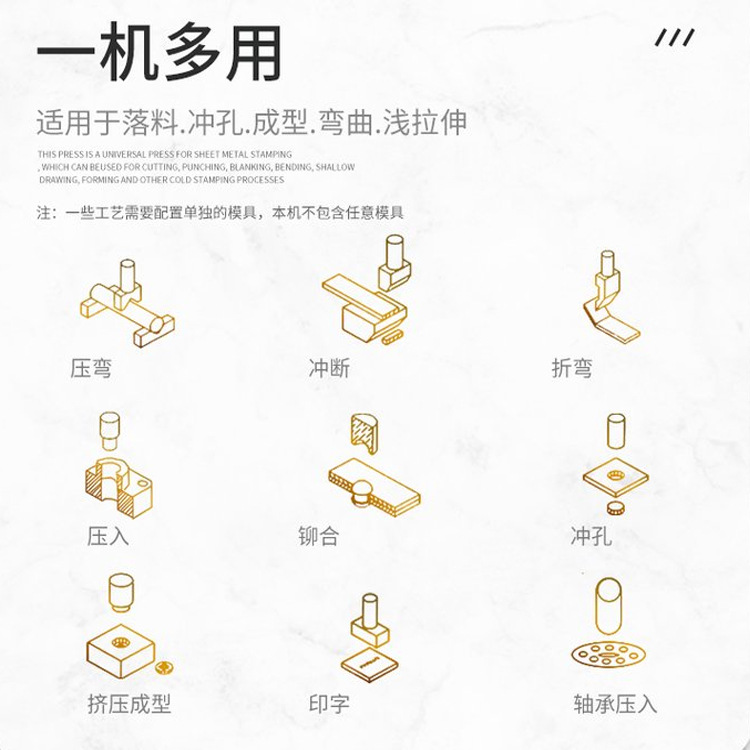 液壓沖床應用范圍