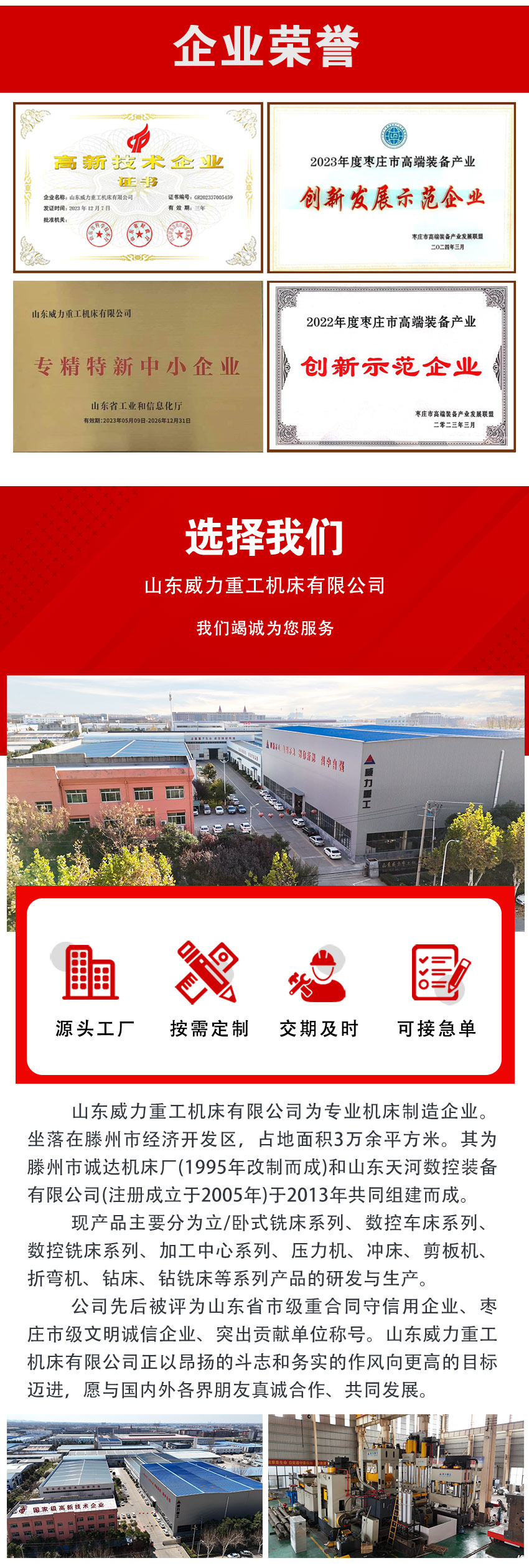 315噸液壓機(jī)實(shí)體廠家