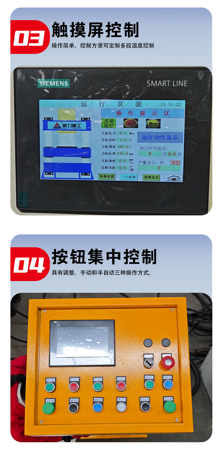 315噸快速液壓機