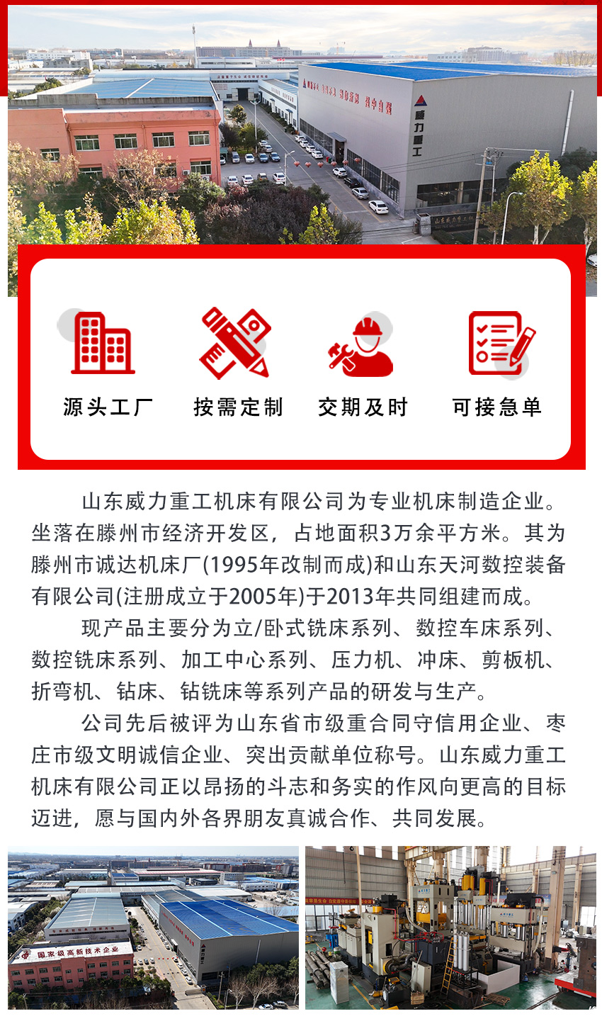 630噸蛭石板液壓機(jī)廠家